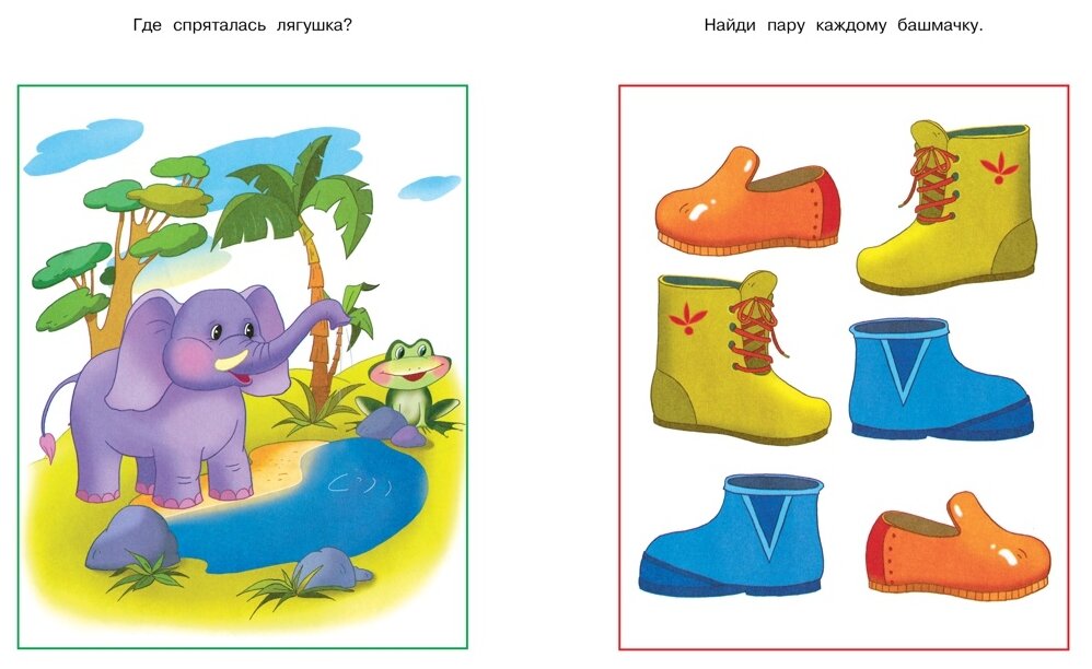 Найди отличия. Развиваем внимание. Для детей 2 - 3 лет - фото №4