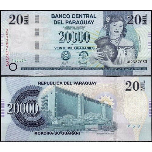 Парагвай 20000 гуарани 2007 (UNC Pick 230a)