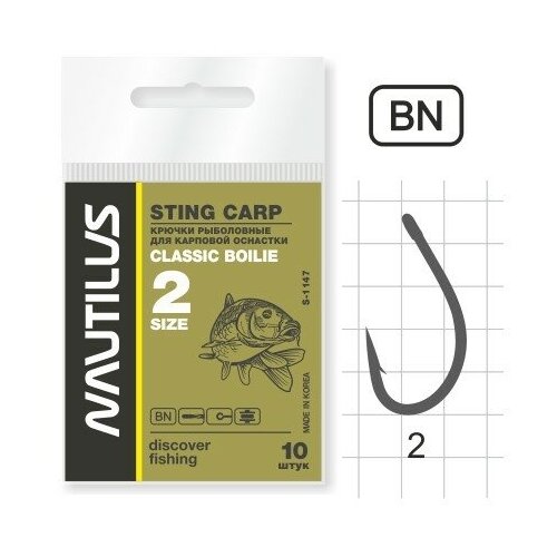 Крючки Nautilus Sting Carp Classic Boilie S-1147BN № 2 10шт 2 упаковки