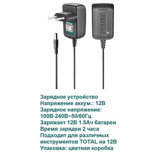 Зарядное устройство TOTAL 12В 87700₽