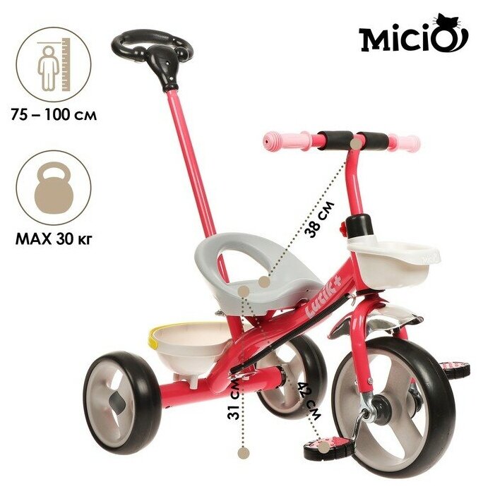 Micio Велосипед трёхколёсный Micio Lutic+, цвет розовый