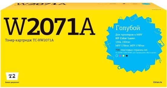 Картридж лазерный T2 TC-HW2071A (W2071A) для принтеров HP, голубой