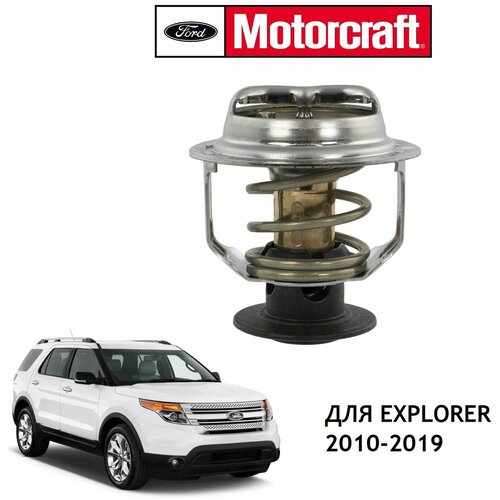 Термостат RT1253 MOTORCRAFT для автомобиля FORD EXPLORER 2010-2019 / 1X4Z8575B / 1X4Z8575A / RT1228 / RT1172