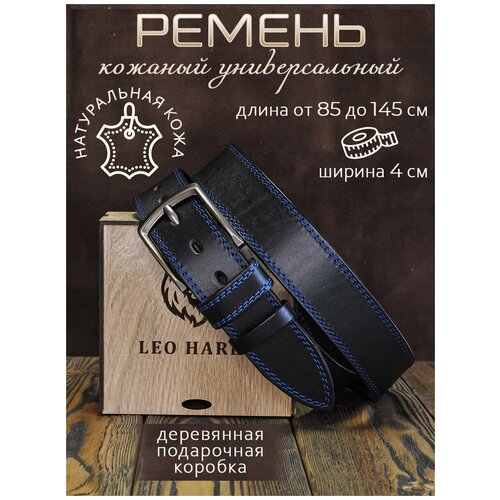 Ремень LEO HARDY, размер 135, черный