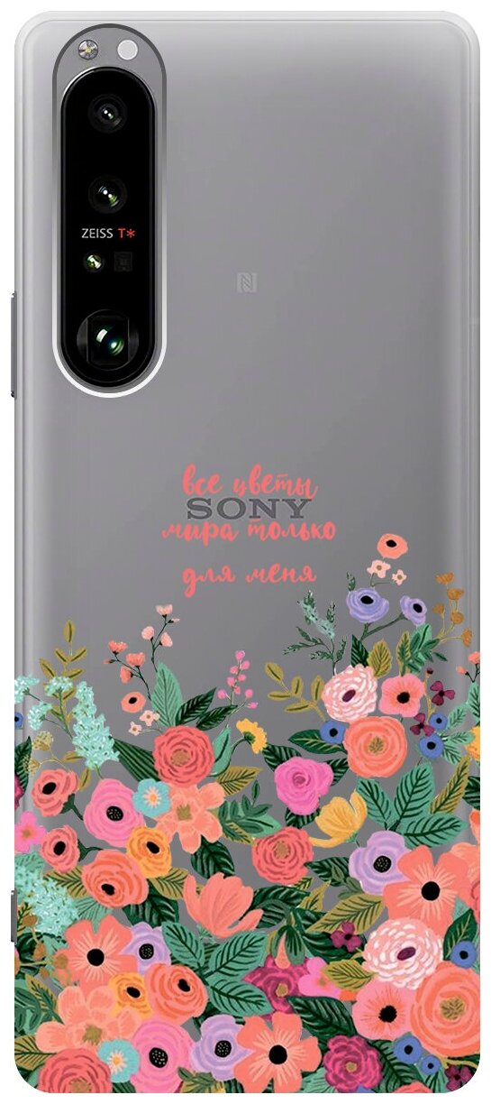 Силиконовый чехол с принтом All Flowers For You для Sony Xperia 1 III / Сони Иксперия 1 3