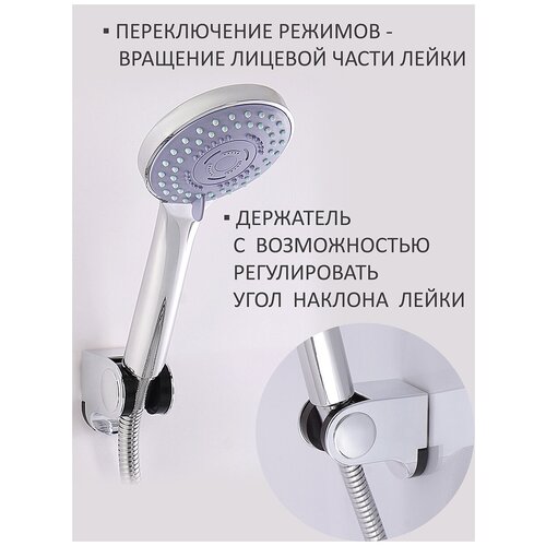 Душевой комплект LKE 100, набор для душа, лейка со шлангом и держателем,