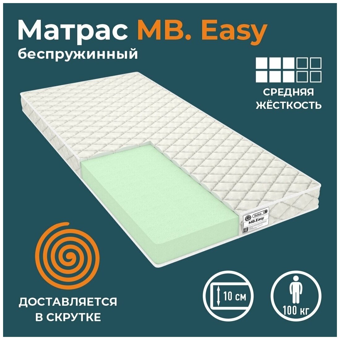 Матрас MB. Easy 90х200х10 - фотография № 1