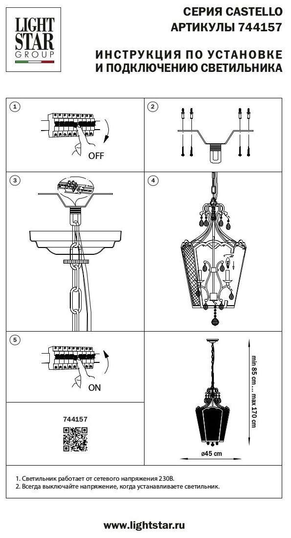 Люстра Lightstar CASTELLO 744057 - фото №13