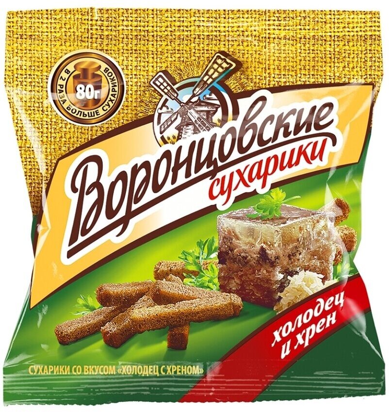 Сухарики Воронцовские ржаные со вкусом холодца и хрена
