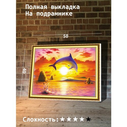 Алмазная мозаика 40х50