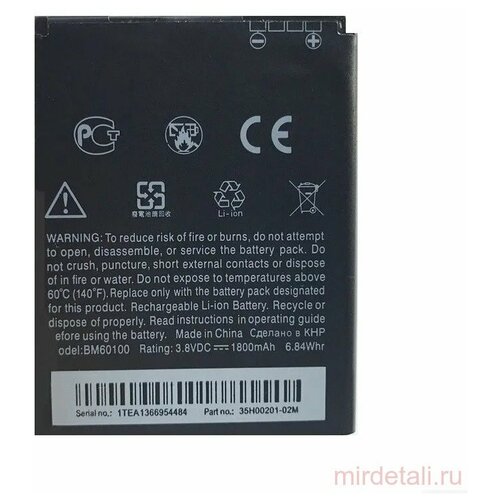 фото Аккумулятор bm60100 для htc desire 500, 500 dual, 400, one sv oem