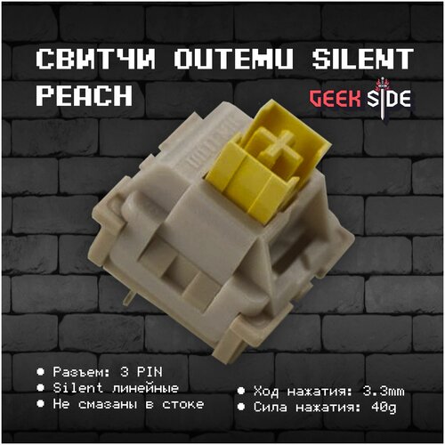 Механические переключатели Silent Peach 90 штук, линейные, тихие, 3-pin, 40 грамм