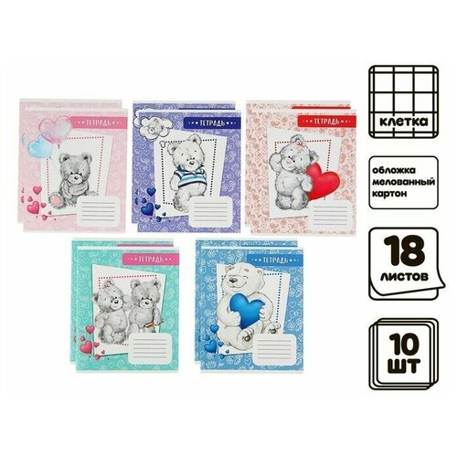 Комплект тетрадей Мишутки 18 листов 10шт в клетку 402₽