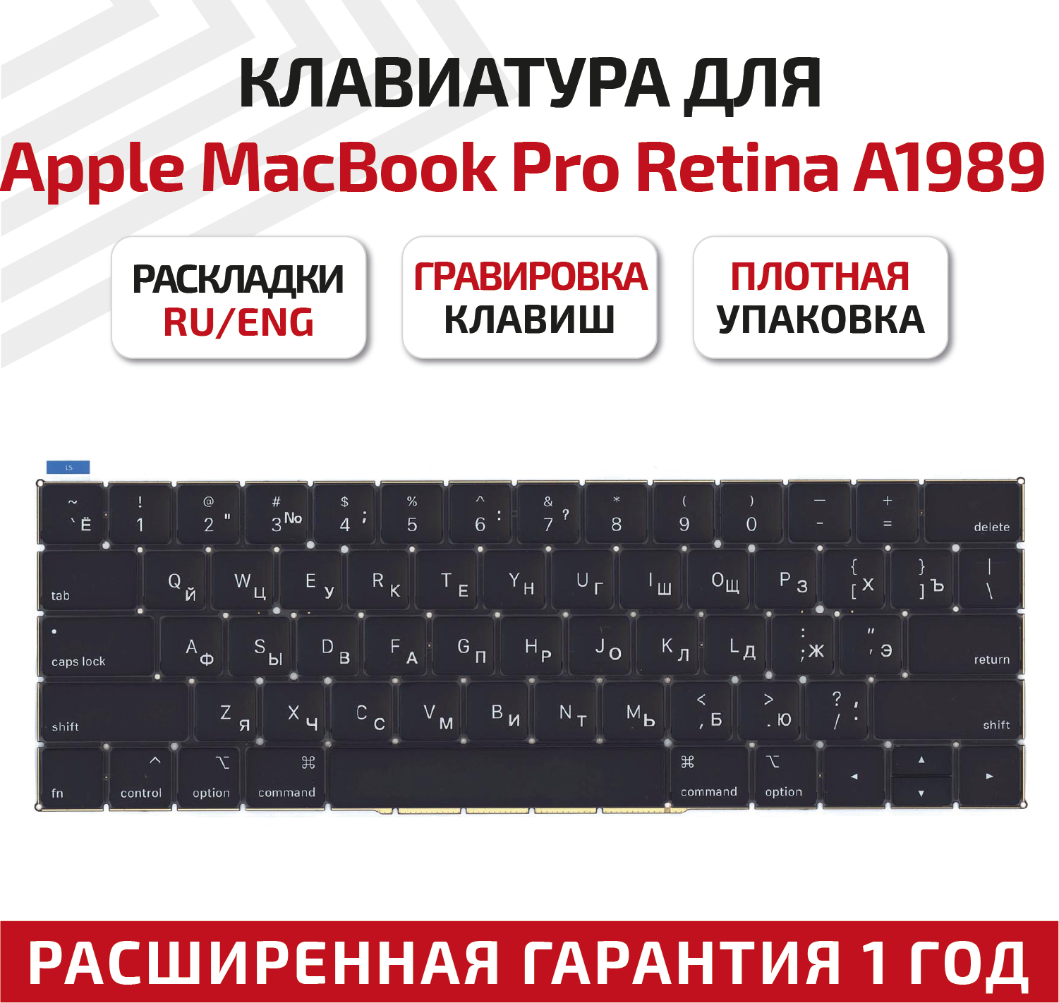 Клавиатура (keyboard) для ноутбука Apple MacBook Pro Retina 13" A1989 15", A1990 2018, плоский Enter, черная