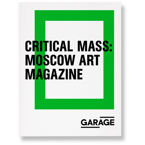 Critical Mass: Moscow Art Magazine 1993–2017