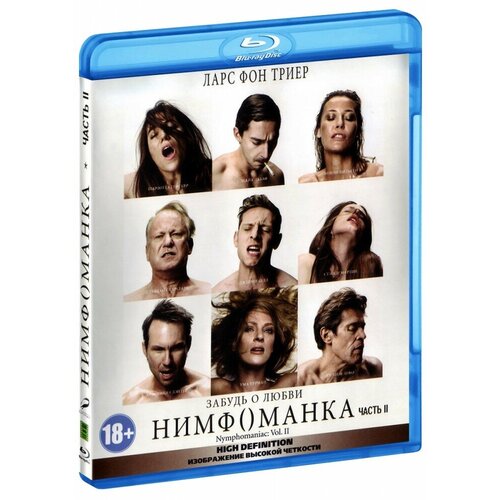 Нимфоманка: Часть 2 (Blu-Ray)