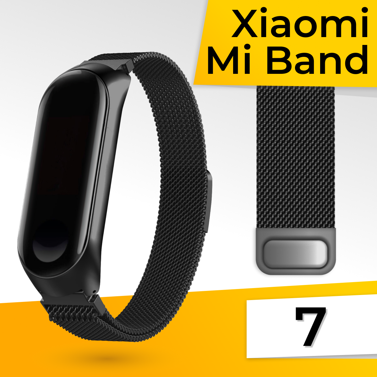 Металлический ремешок для фитнес браслета Xiaomi Mi Band 7 Миланская петля / Браслет для смарт часов на магнитной застежке / Черный