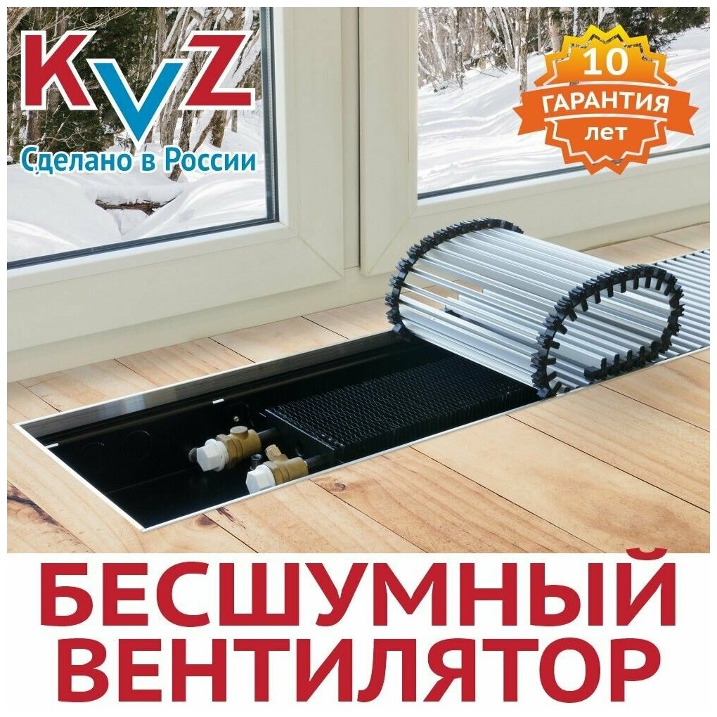 Водяной конвектор KVZ-V 1200х230х80, решетка, 2 вентилятора - фотография № 1