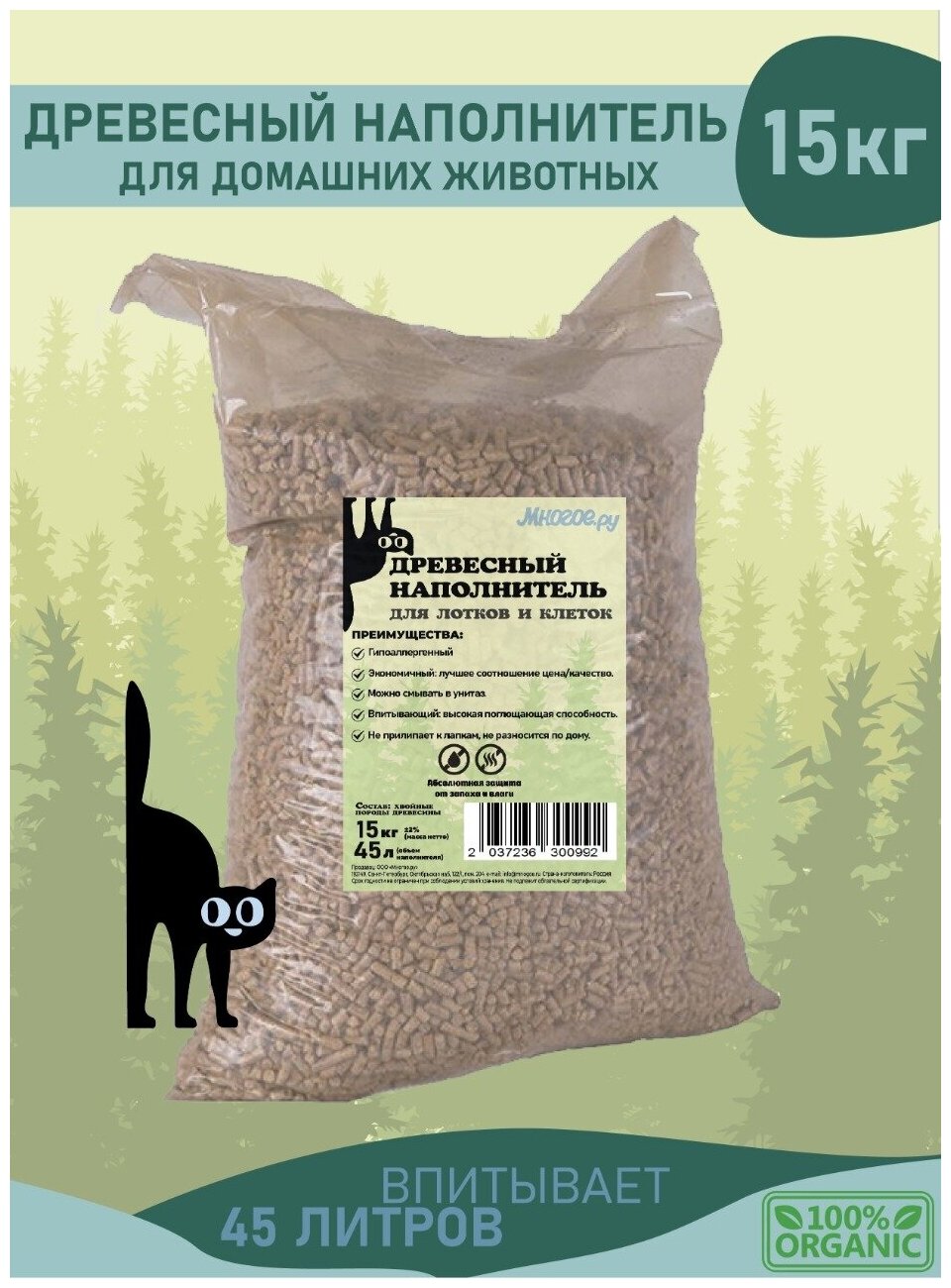 Наполнитель древесный впитывающий Многое. ру для лотков и клеток 15кг, 45 л. - фотография № 1