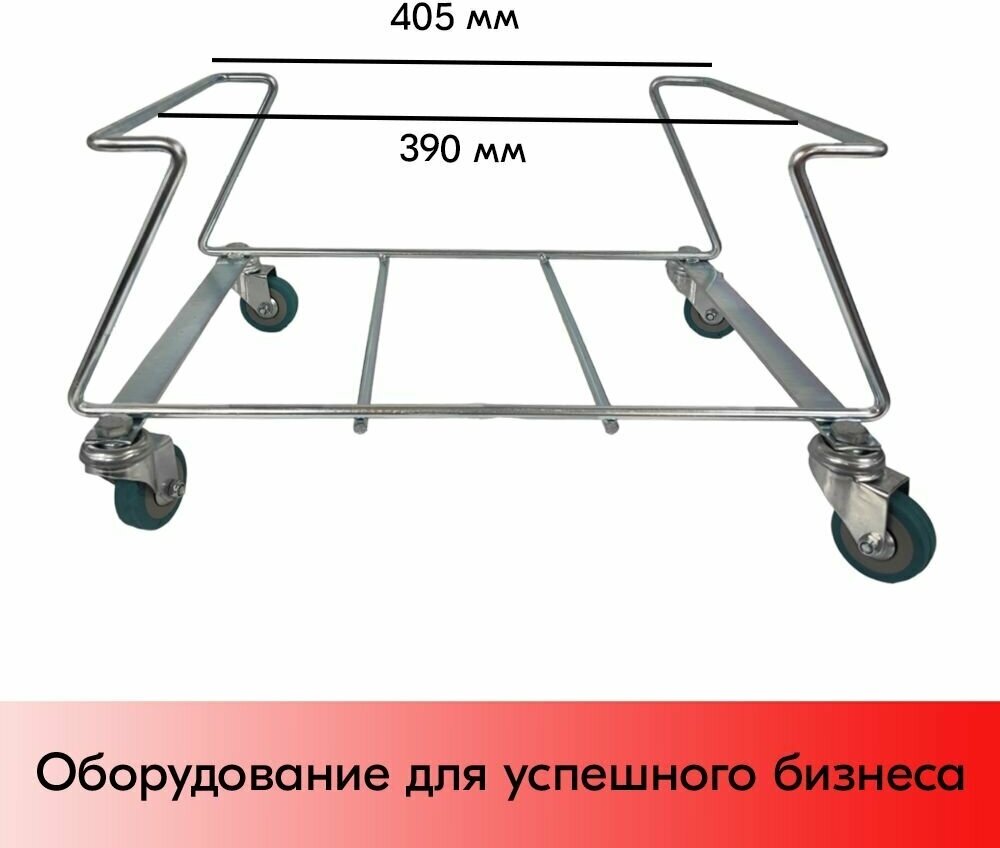 Подставка металлическая на колесах для корзин покупательских, 450х330х230 мм, цинк