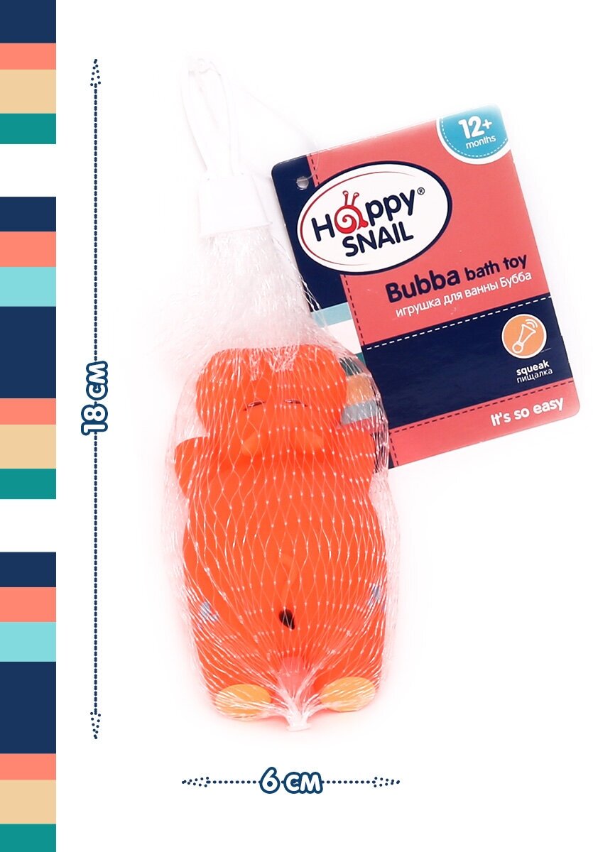 Happy Snail, Игрушка для ванны, Бубба Хеппи Снэйл