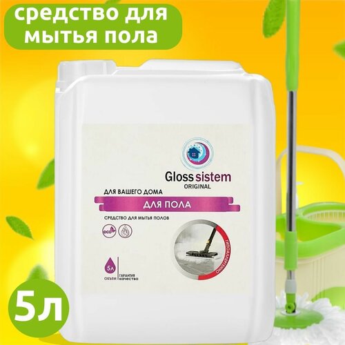 Антибактериальное средство для мытья пола, стен, уборки дома, детских комнат от Gloss Sistem 5л. с ароматом Сочного Лимона