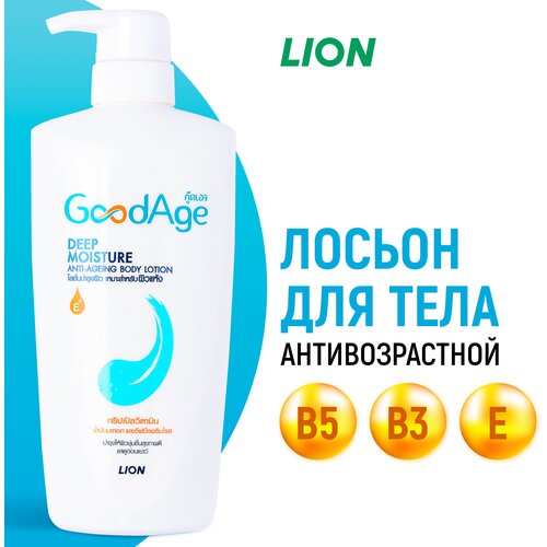 LION GoodAge Лосьон антивозрастной с оливковым маслом и витаминами 400 мл