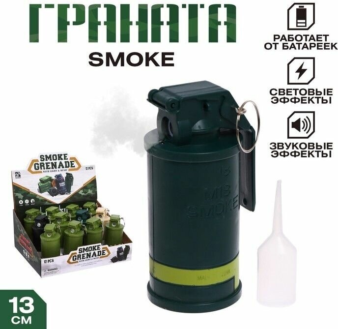 Граната Smoke, свет, звук, дым