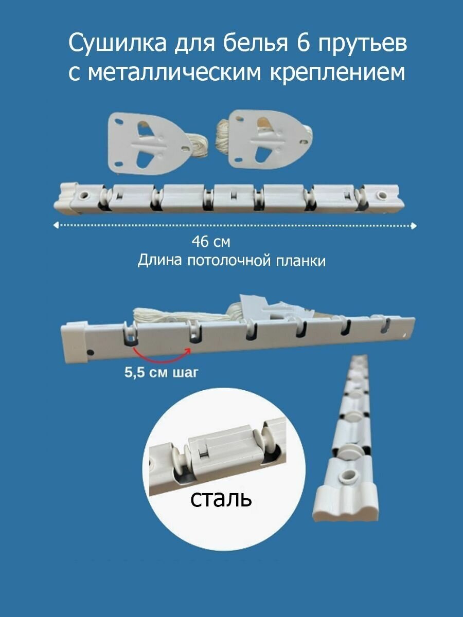 Сушилка для белья потолочная,навесная,раздвижная, телескопическая, алюминиевая 1,4м-2,5м.6 прутьев.Беларусь. - фотография № 3