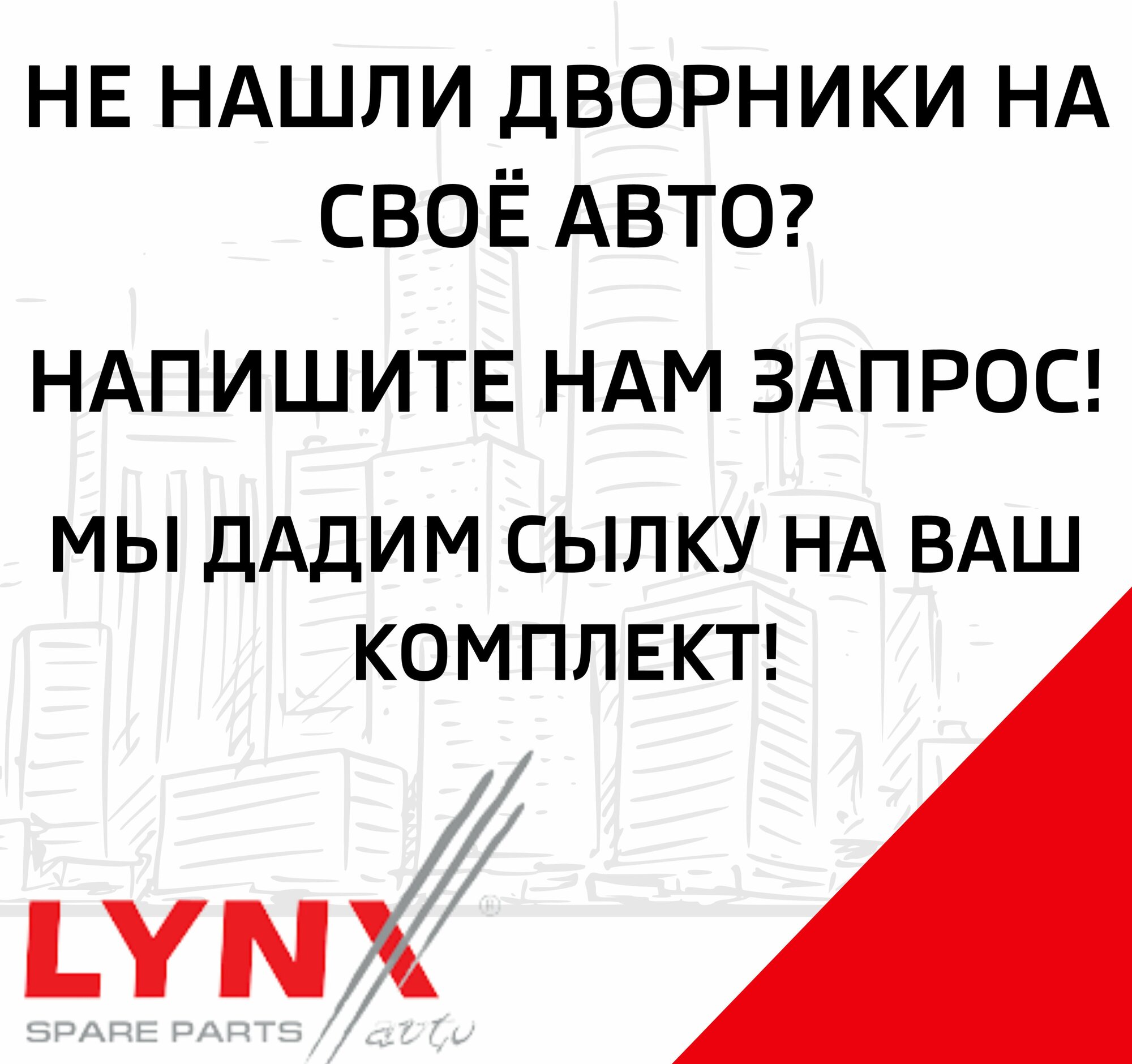 Дворник задний LADA 4x4 Нива / Лада 21214 1977-2011 / 2012 / 2013 / 2014 / 2015 / 2016 / 2017 / 2018 / 2019 Щетка стеклоочистителя задняя, 350мм