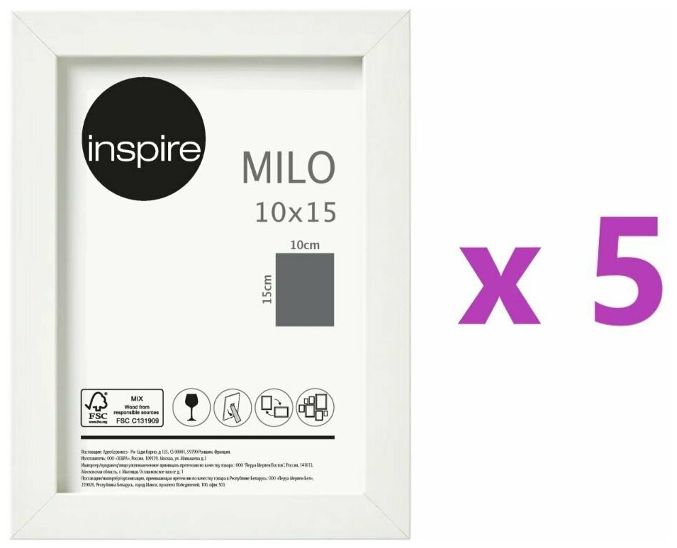 Рамка Inspire Milo 10x15 см цвет белый 5 шт
