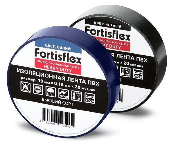 Изоляционная лента ПВХ Fortisflex «HEAVY DUTY» 19 мм х 0.18 мм х 20 м, синяя {71239}