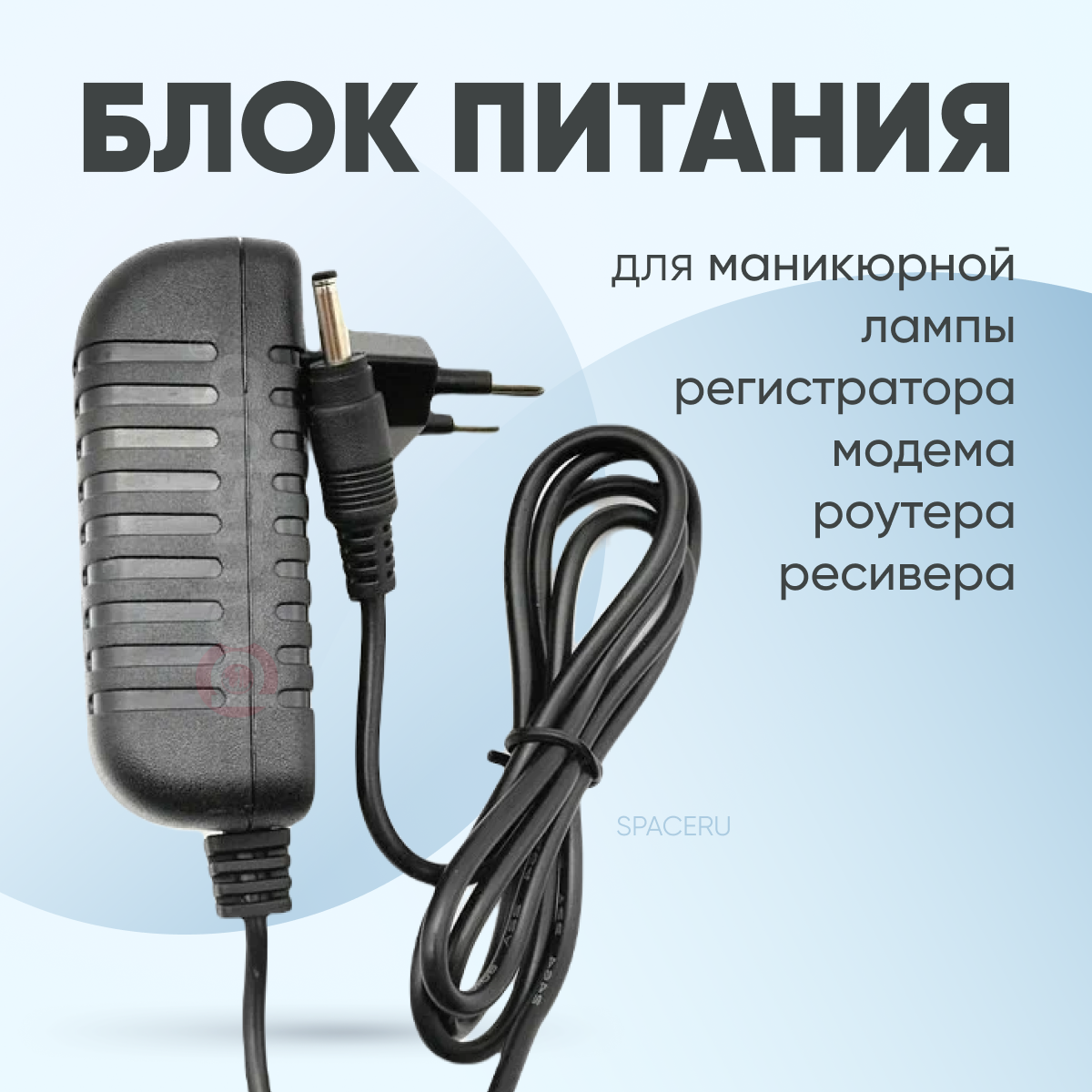 Блок питания (адаптер) 12V 2A HW-120200E1W для ресиверов (тв-приставок) МТС Триколор Ростелеком Wink ДОМ ру Gpon GS