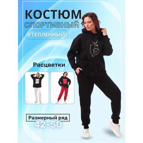 Костюм женский спортивный из футера Демисезонный черный S/XS