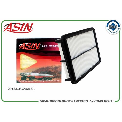 Фильтр воздушный Hyundai Grand StarexH1 08- 24MPI 25 CRDi ASIN ASIN ASINFA2591 цена за 1 шт 758₽