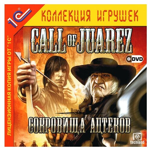 Игра для компьютера: Call of Juarez: Cокровища ацтеков (Jewel)