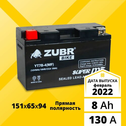 Аккумулятор для мотоцикла 12в 8 Ah 130 A прямая полярность ZUBR YT7B-4 (MF) акб 12v AGM для мопеда, скутера, квадроцикла 151x65x94