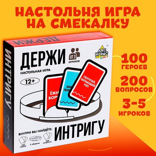 Настольная игра на объяснение Лас Играс KIDS 