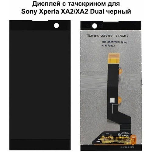 Дисплей с тачскрином для Sony Xperia XA2/ XA2 Dual (H3113/H4113) черный