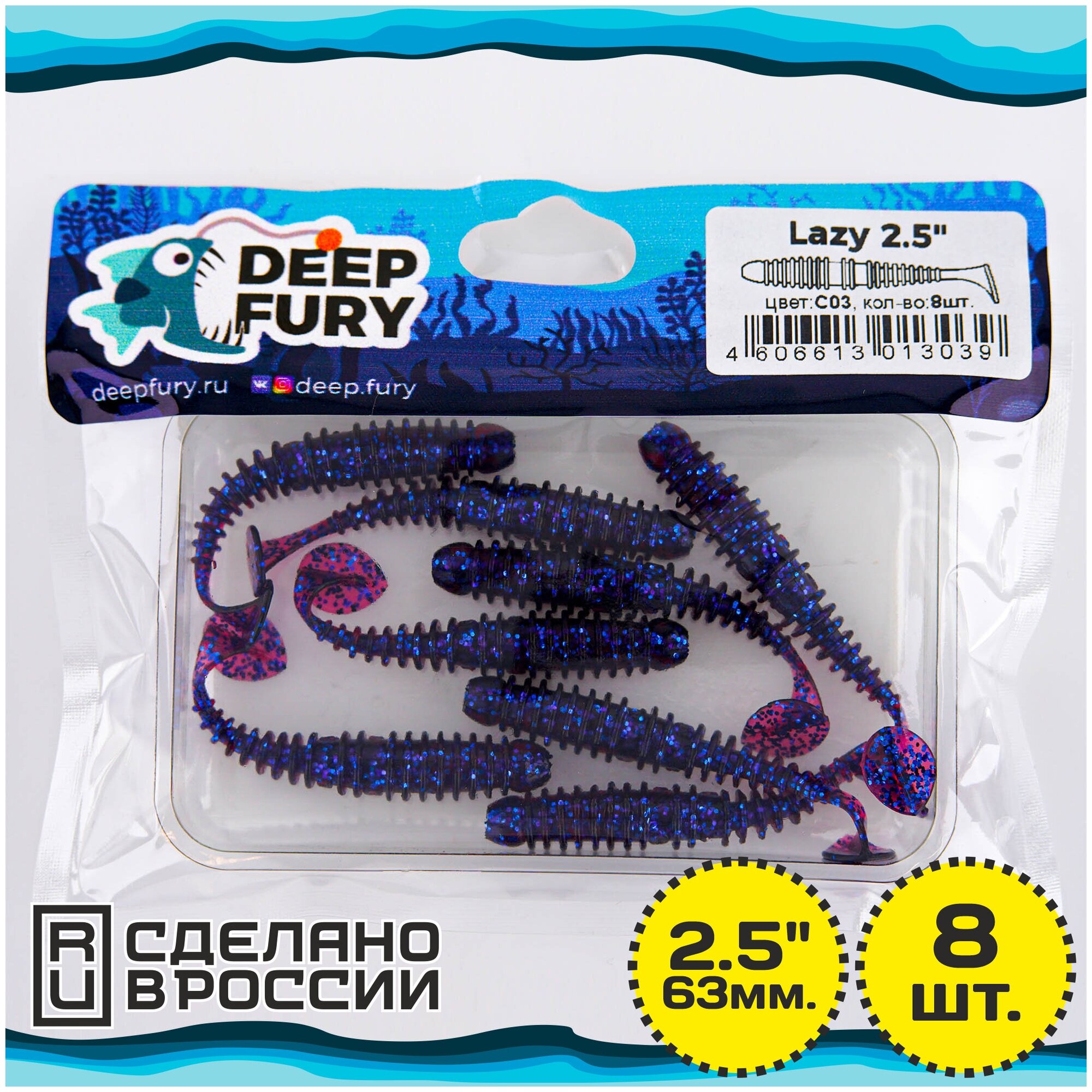 Силиконовая приманка Deep Fury Lazy 2.5" (63 мм.) цвет c03