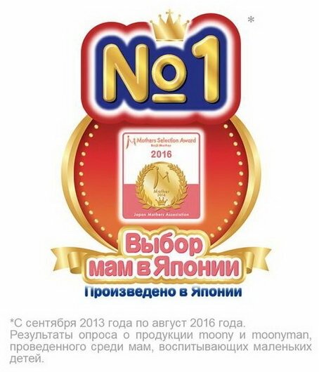 Японские подгузники-трусики Moony M, 6-12кг, 58шт. - фото №16