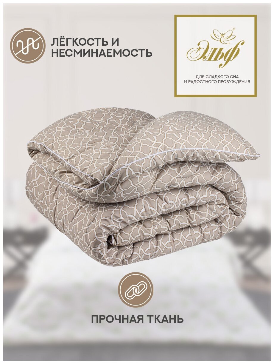 Одеяло Эльф 1,5 спальный 140x205 см, Зимнее, с наполнителем Овечья шерсть — фото 1