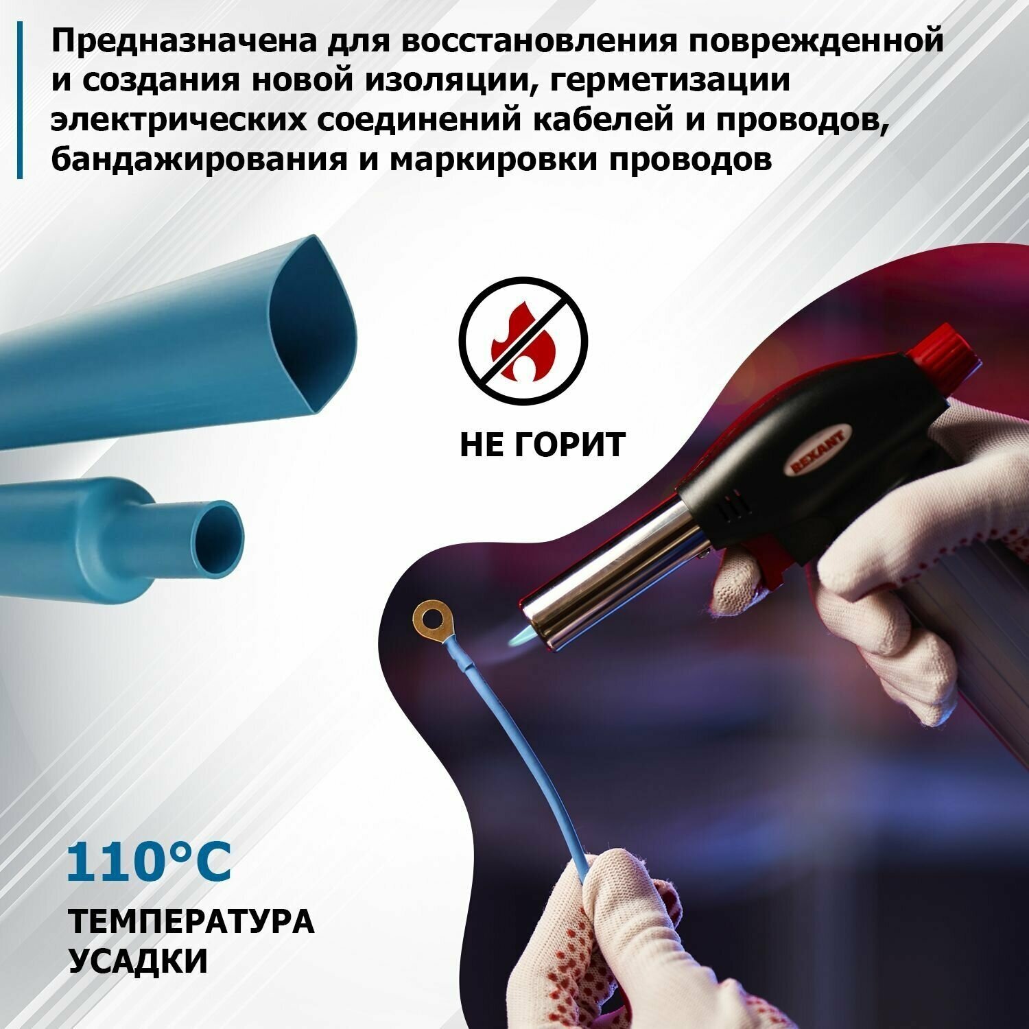 Термоусадочная синяя трубка REXANT 10.0/5.0 мм для проводов, катушка 2.44 м в многоразовом боксе