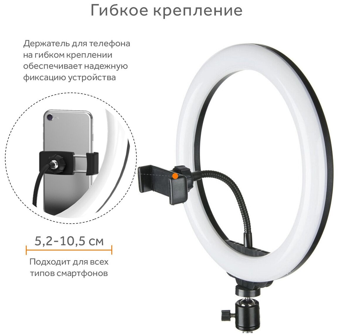 Кольцевая светодиодная лампа LED RING 26 см с Bluetooth пультом, регулируемым штативом 210 см, держателем для телефона для профессиональной съемки - фотография № 7