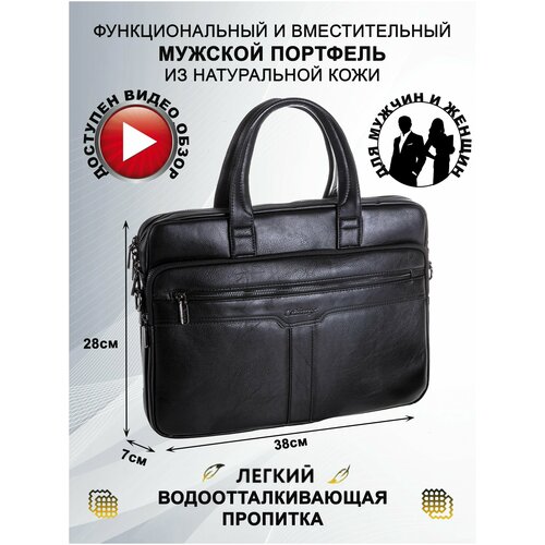 Деловой портфель мужской / CATIROYA / портфель мужской деловой / женский деловой портфель / сумка женская деловая / сумки мужские деловые