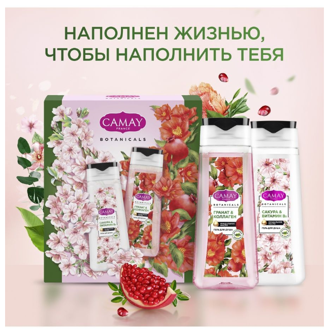 Подарочный набор Camay Botanicals Гели для душа Цветущая сакура 250мл + Цветы граната 250мл Unilever - фото №5