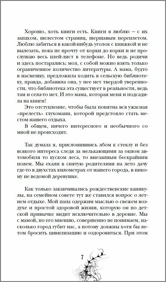 Болотница (Мастрюкова Татьяна) - фото №6