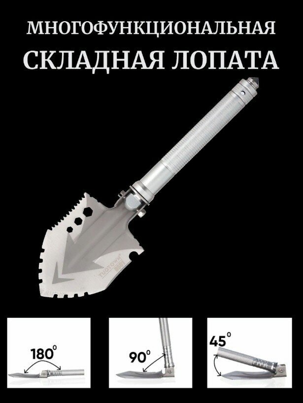 Многофункциональная туристическая лопата - мультитул 7 в 1, складная, в чехле. - фотография № 5
