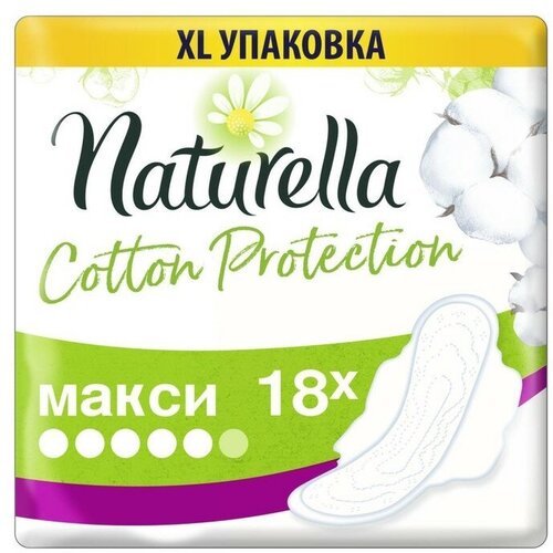 Naturella Женские гигиенические прокладки Naturella Cotton Protection Maxi Duo, 18 шт.