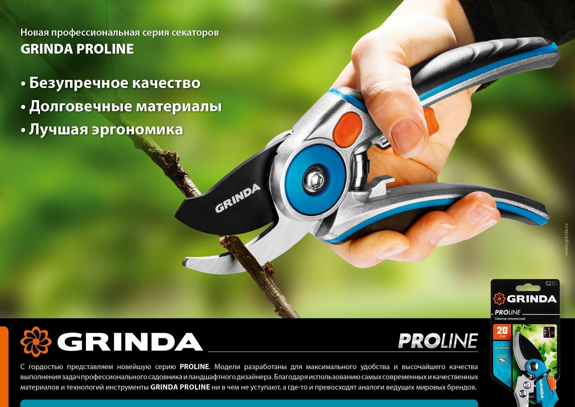 GRINDA 200 мм, с алюминиевыми рукоятками, с эфесом, контактный секатор - фотография № 4